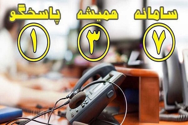 ثبت دو هزارو ۵۹۷ درخواست در سامانه ۱۳۷/ برف‌روبی، بیشترین خواسته مردم تبریز از شهرداری