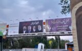 فضاسازی منطقه تاریخی فرهنگی شهر به مناسبت شهادت رئیس جمهور و هئیت همراه