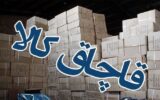 ۴۷ هزار آمپول قاچاق در تبریز کشف شد