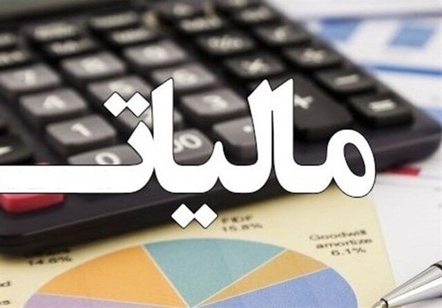 تمرکز سازمان امور مالیاتی بر شناسایی مؤدیان جدید و مقابله با فرار مالیاتی است تمرکز سازمان امور مالیاتی بر شناسایی مؤدیان جدید و مقابله با فرار مالیاتی است