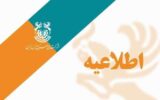 کارت ورود به جلسه آزمون مقاطع کاردانی و بالاتر شرکت نوآوران مس منتشر شد