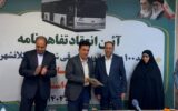 امضای تفاهم نامه خرید ۱۲۰ اتوبوس برقی امضای تفاهم نامه خرید ۱۲۰ اتوبوس برقی
