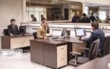 بازگشت ساعات اداری به حالت قبل از هفتم تیرماه بازگشت ساعات اداری به حالت قبل از هفتم تیرماه