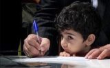 افزایش ۲۰ درصدی هزینه ثبتنام مدارس هیئتامنایی در تبریز افزایش ۲۰ درصدی هزینه ثبتنام مدارس هیئتامنایی در تبریز