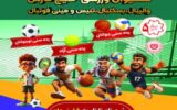 فستیوال ورزشی خلیج فارس در تبریز برگزار می‌شود