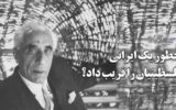 چطور یک ایرانی موفق شد فلسطینیان را فریب دهد؟ چرا فلسطینیان متوجه نیرنگ‌های او نشدند