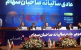 تقسیم سود ۳۷۰ ریالی به ازای هر سهم فملی