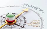 تحقق ۸۰ درصدی سرمایه‌گذاری داخلی نسبت به هدفگذاری تعیین شده در ۴ ماه نخست سال‌جاری در مناطق آزاد
