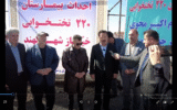 آغاز عملیات اجرایی بیمارستان ۲۲۰ تختخوابی شهر جدید سهند آغاز عملیات اجرایی بیمارستان ۲۲۰ تختخوابی شهر جدید سهند