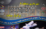 همایش بزرگ خانوادگی کاراته در خاوران برگزار میشود همایش بزرگ خانوادگی کاراته در خاوران برگزار میشود
