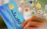 آبانماه؛ آخرین فرصت اجرای دقیق قانون کالابرگ الکترونیک است آبانماه؛ آخرین فرصت اجرای دقیق قانون کالابرگ الکترونیک است