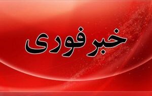 حمله تروریستی به دادگستری زاهدان