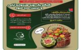 هنر هندوانه‌آرایی و تزیین سبد میوه در کارگاه یلدایی منطقه ۵