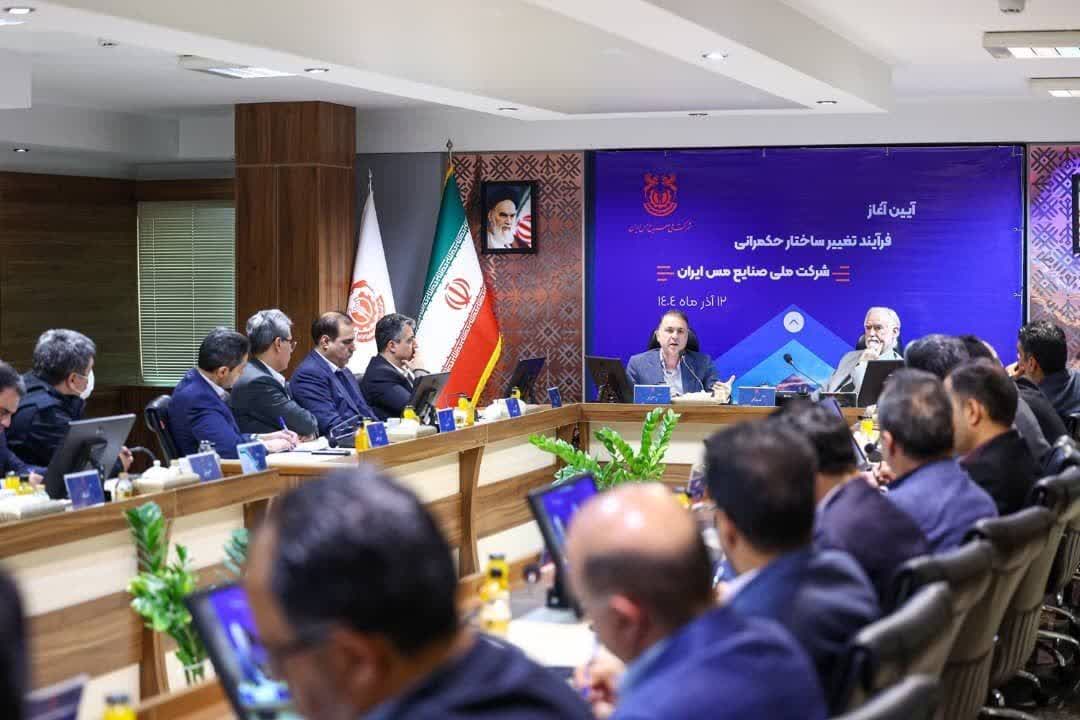 آغاز شیوه جدید حکمرانی در شرکت ملی صنایع مس ایران آغاز شیوه جدید حکمرانی در شرکت ملی صنایع مس ایران
