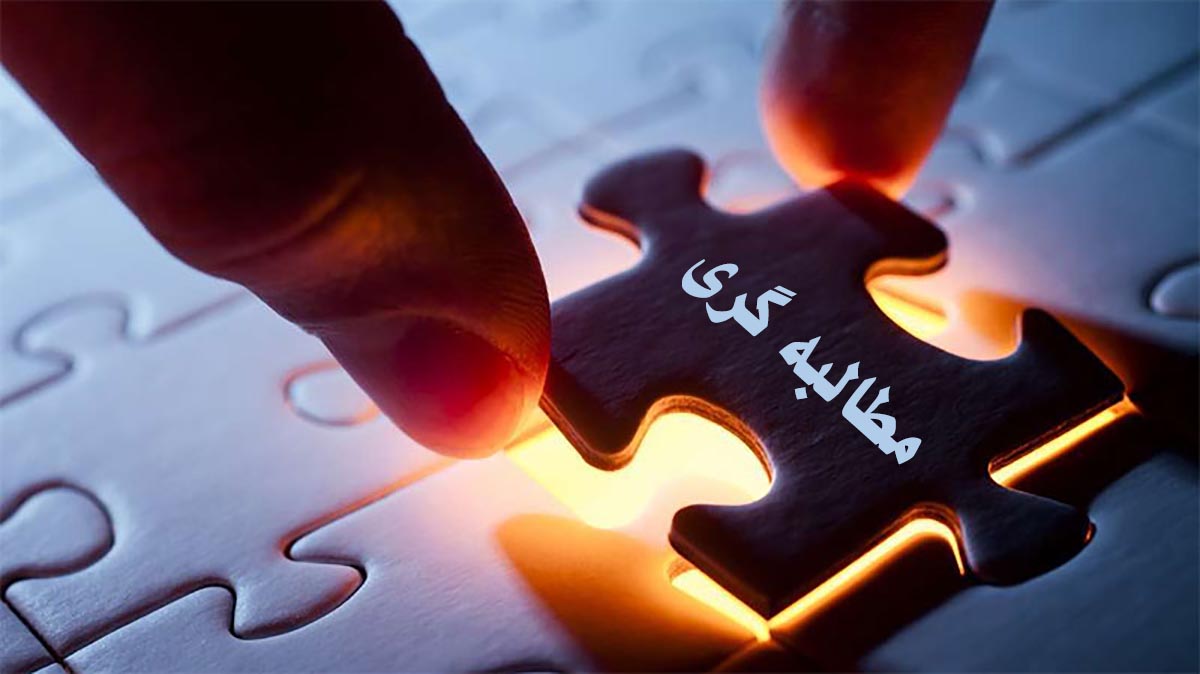 مطالبه‌ گری سازوکار گذار از چالش‌های اقتصادی