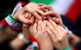 وحدت ، ضرورت اجتناب‌ ناپذیر امروز جامعه