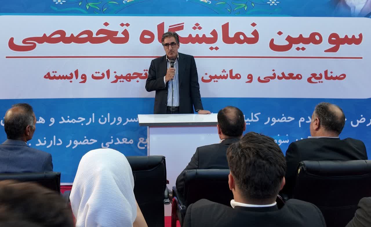 تأکید رئیس کمیسیون صنایع و معادن مجلس بر تقویت زنجیره مس و حمایت از شرکت‌های تخصصی در ورزقان