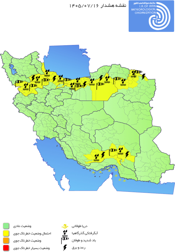 هشدار هواشناسی-سطح زرد شماره 76 سازمان مرکزی چهارشنبه مورخ 1405/07/15