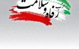 اولین تیر به هدف اولین تیر به هدف