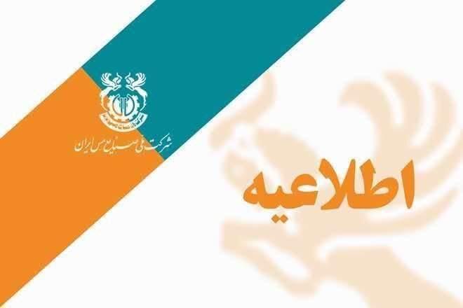 کارت ورود به جلسه آزمون مقاطع کاردانی و بالاتر شرکت نوآوران مس منتشر شد کارت ورود به جلسه آزمون مقاطع کاردانی و بالاتر شرکت نوآوران مس منتشر شد