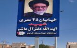 نصب تابلوی دوطرفه نوری در ابتدای خیابان ۴۵ متری شهید آیت الله آل هاشم از مسیر ایده لو
