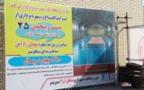 سالن ورزشی چند منظوره شهدای راه آهن افتتاح شد