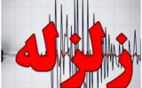 زلزله ۷.۸ ریشتری در جنوب آمریکای جنوبی؛ هشدار سونامی صادر شد زلزله ۷.۸ ریشتری در جنوب آمریکای جنوبی؛ هشدار سونامی صادر شد