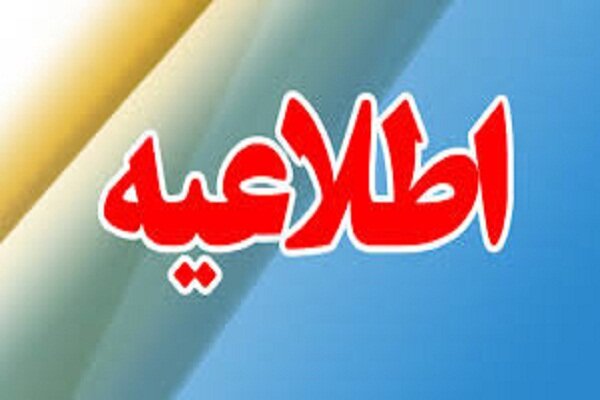 کرایه اسفند ماه ۱۴۰۴ سرویس مدارس اعلام شد