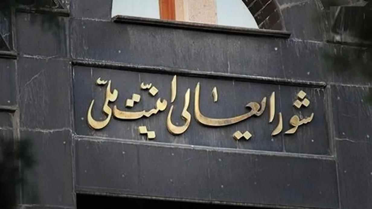 شورای‌ عالی امنیت ملی: تا نهایی‌شدن پیروزی، نیاز به وحدت مردم داریم