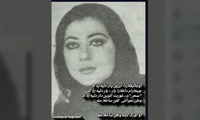 حمیده رئیس‌زاده (سحر خانم)، شاعر شهیر معاصر آذربایجان درگذشت