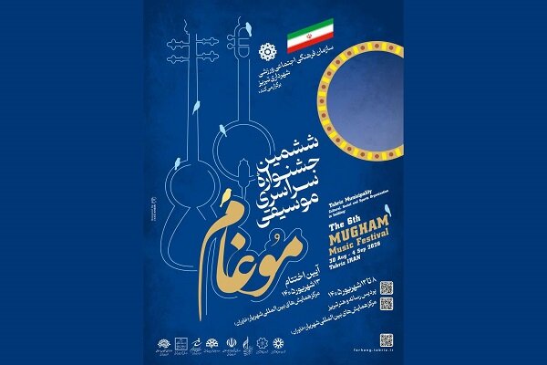 حماسه و مقاومتین شورو «موغام»ین ۶-جی فئستیوالیندا سسلنه‌جک
