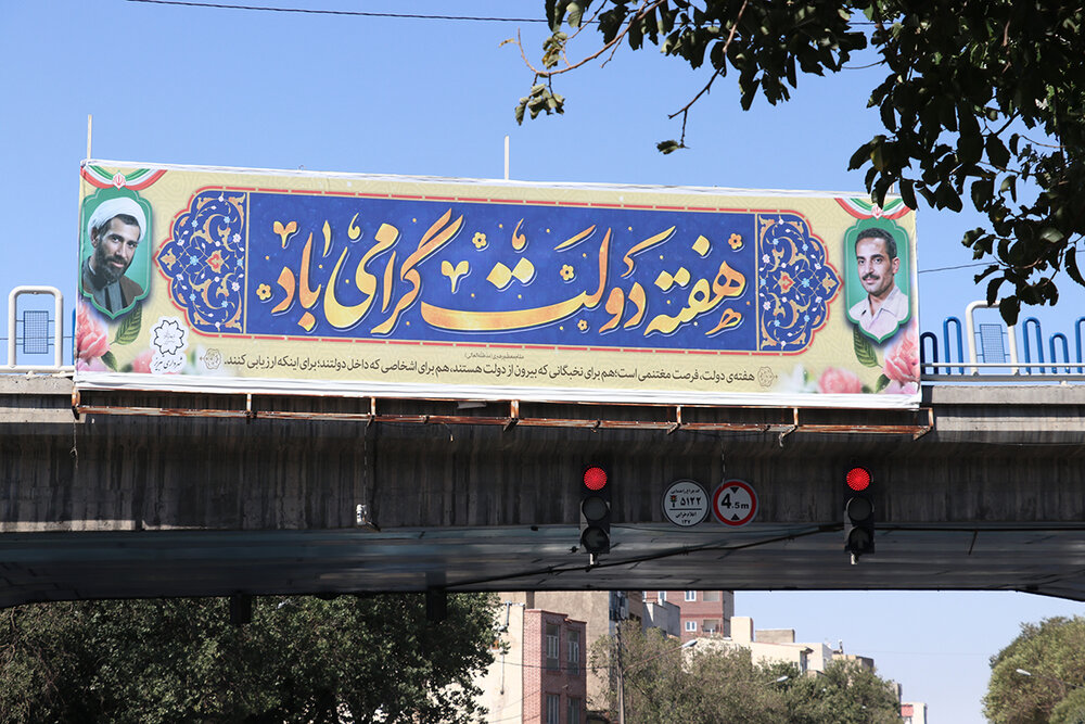 پیام تبریک شهردار تبریز به مناسبت هفته دولت