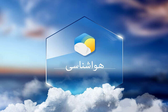 هشدار جوی سطح زرد آذربایجان شرقی صادر شد هشدار جوی سطح زرد آذربایجان شرقی صادر شد