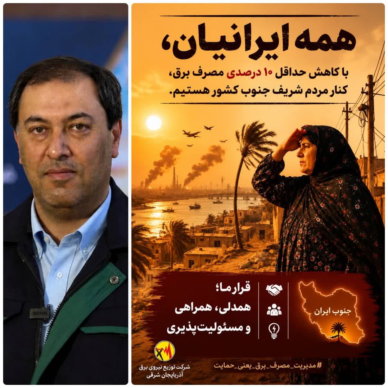 همدلی مردم آذربایجان شرقی با هموطنان جنوب کشور در روزهای اوج گرما همدلی مردم آذربایجان شرقی با هموطنان جنوب کشور در روزهای اوج گرما