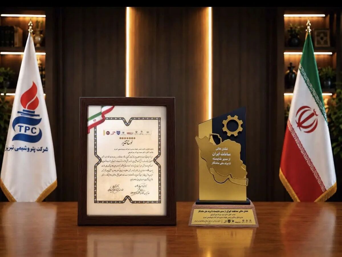 پتروشیمی تبریز موفق به دریافت نشان عالی ساخت ایران شد پتروشیمی تبریز موفق به دریافت نشان عالی ساخت ایران شد
