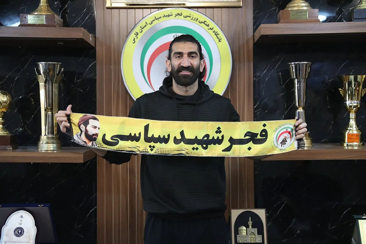 بیرانوند رسماً به فجر سپاسی پیوست
