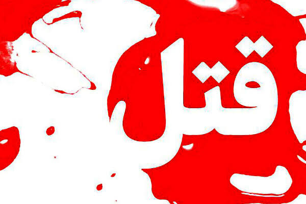 پسر ۱۹ ساله برادرش را در شهر میانه به قتل رساند